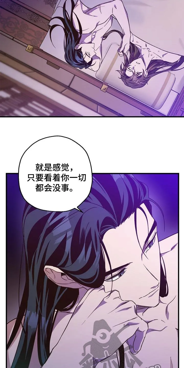 醉意难言小说免费全文阅读漫画,第81章：【第二季】讲故事13图