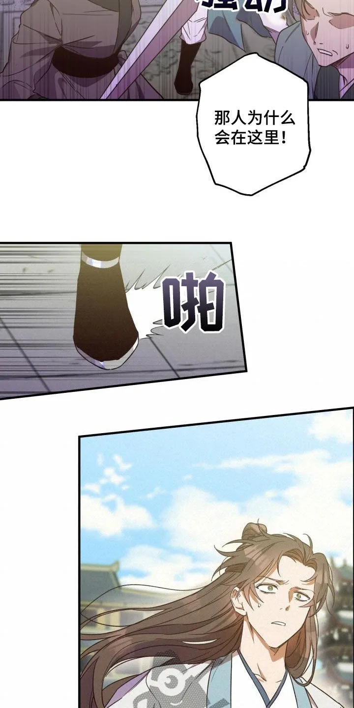 醉意难言小说免费全文阅读漫画,第74章：都还活着5图