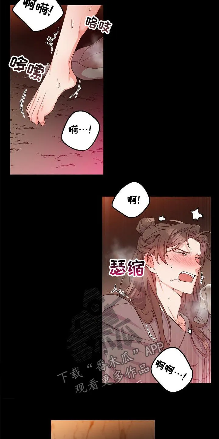 醉难忆漫画人物图片漫画,第53章：副作用13图