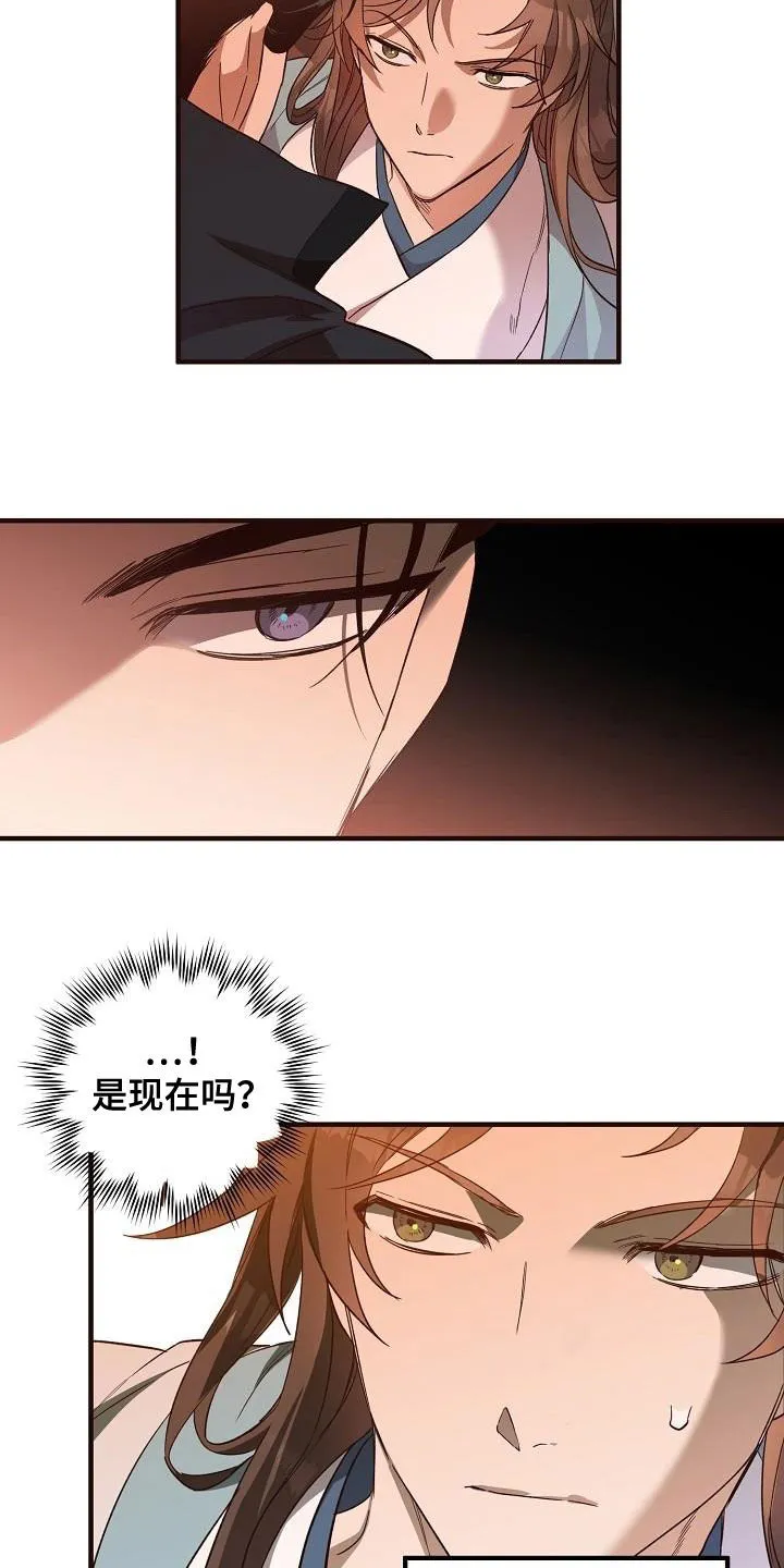 醉难忆漫画漫画,第62章：假死9图