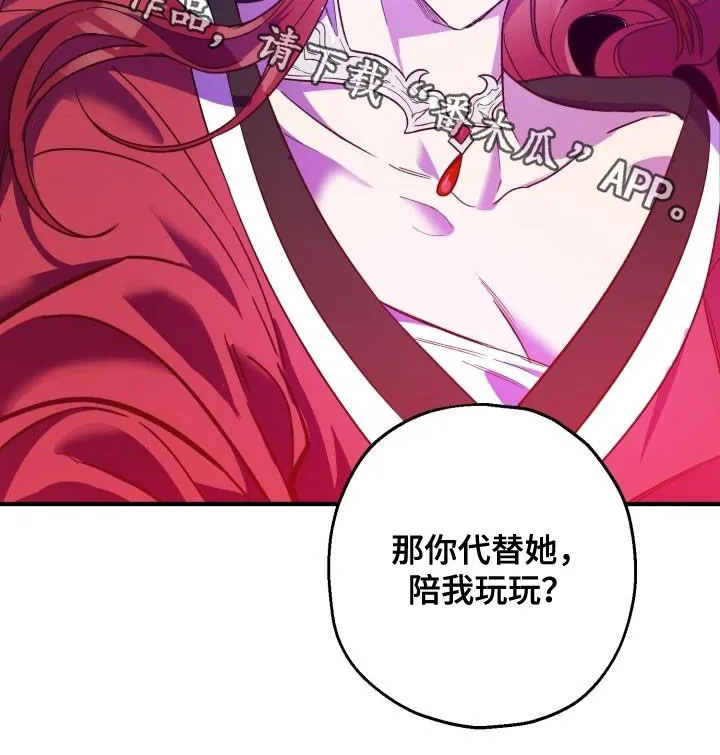 醉意难言小说免费全文阅读漫画,第74章：都还活着21图