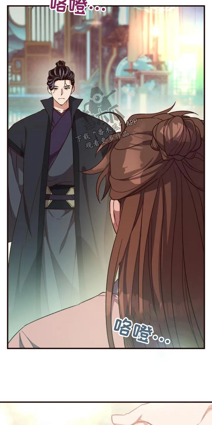 醉难忆漫画作者是谁漫画,第119章：【第二季】离去24图