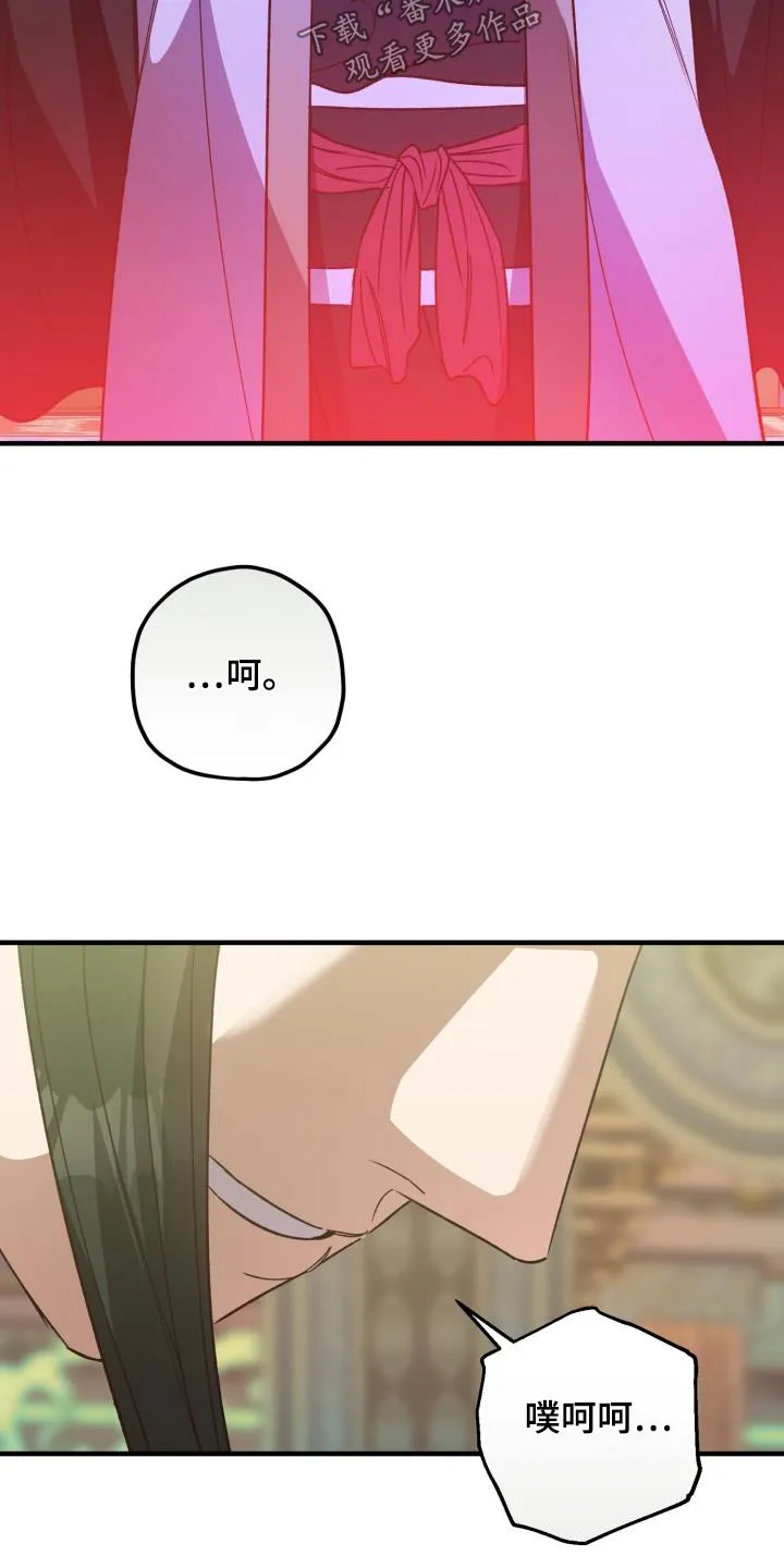 醉难忆漫画人物图片漫画,第115章：【第二季】解释28图