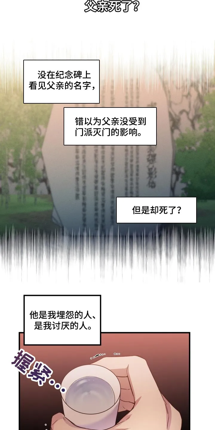 醉难忆漫画漫画,第40章：打招呼7图