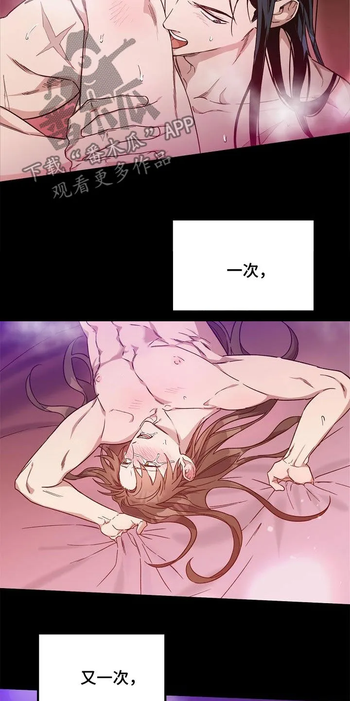 醉意难言小说免费全文阅读漫画,第81章：【第二季】讲故事9图
