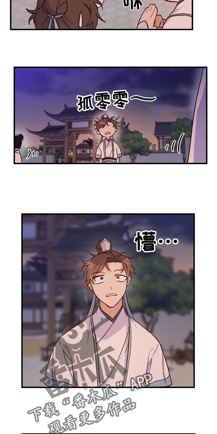 醉意难言小说免费全文阅读漫画,第27章：心疼11图