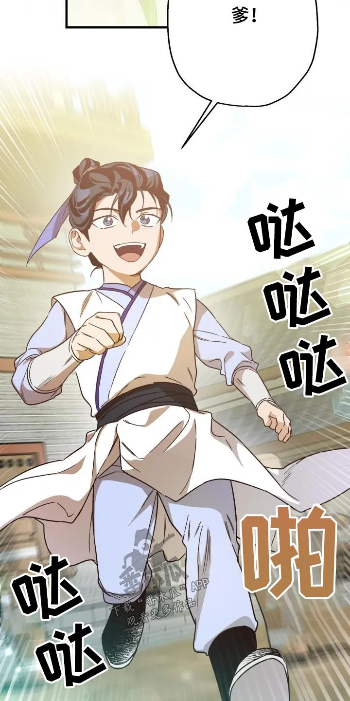 醉难忆漫画漫画,第84章：【第二季】那是24图
