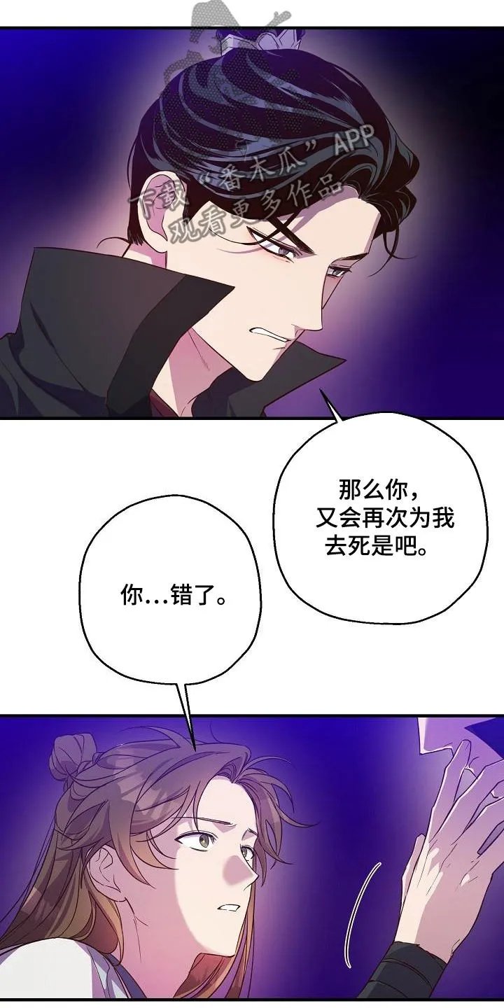 醉意难言小说免费全文阅读漫画,第61章：演戏4图