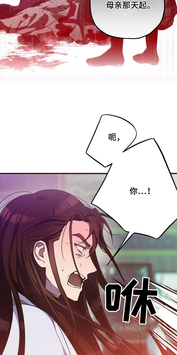 醉难忆漫画作者是谁漫画,第119章：【第二季】离去5图