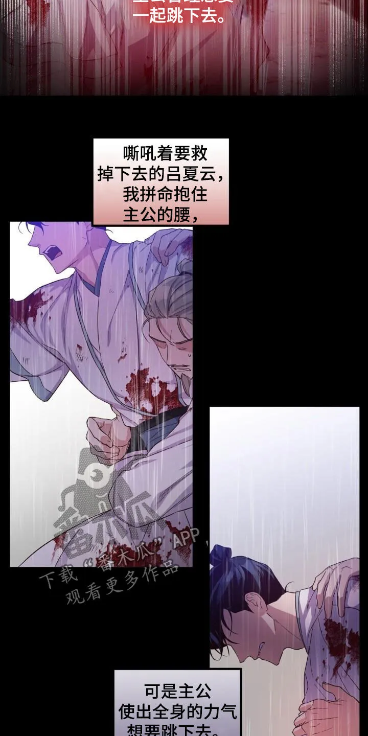 醉难忆漫画作者是谁漫画,第47章：聪明正义13图