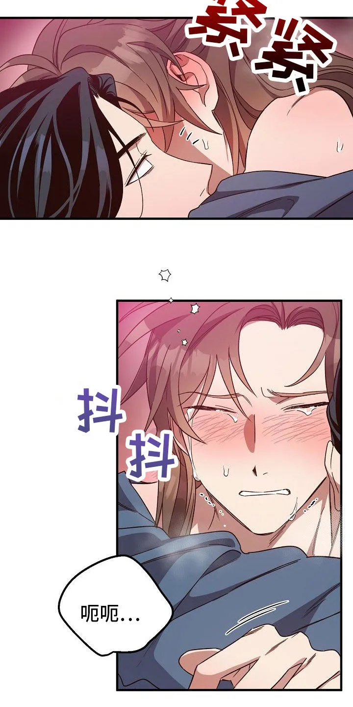 醉难忆漫画漫画,第80章：【第二季】无法适应16图
