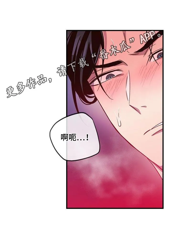 醉难忆漫画漫画,第97章：【第二季】火热22图