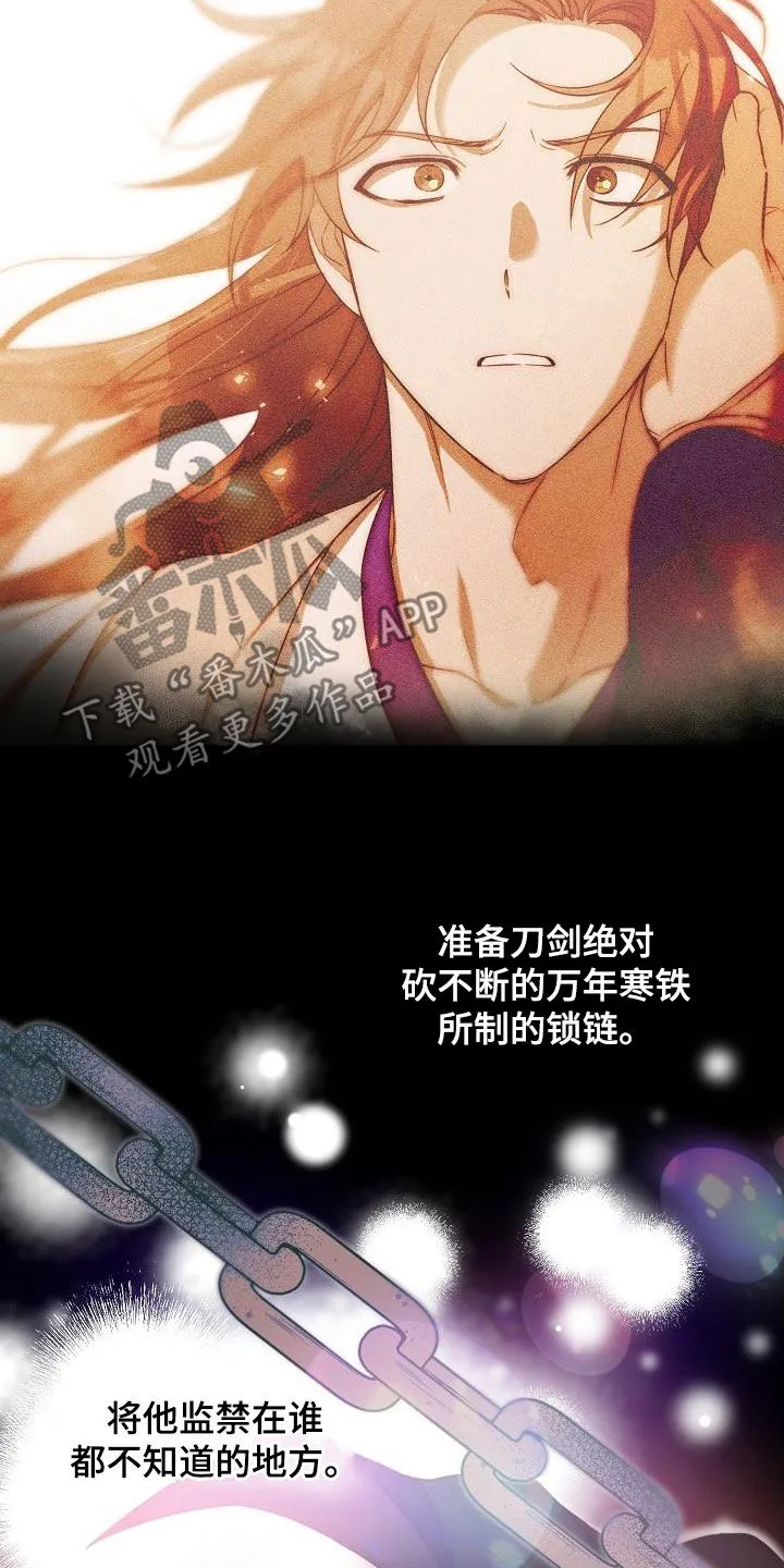 醉难忆漫画漫画,第66章：苏醒3图