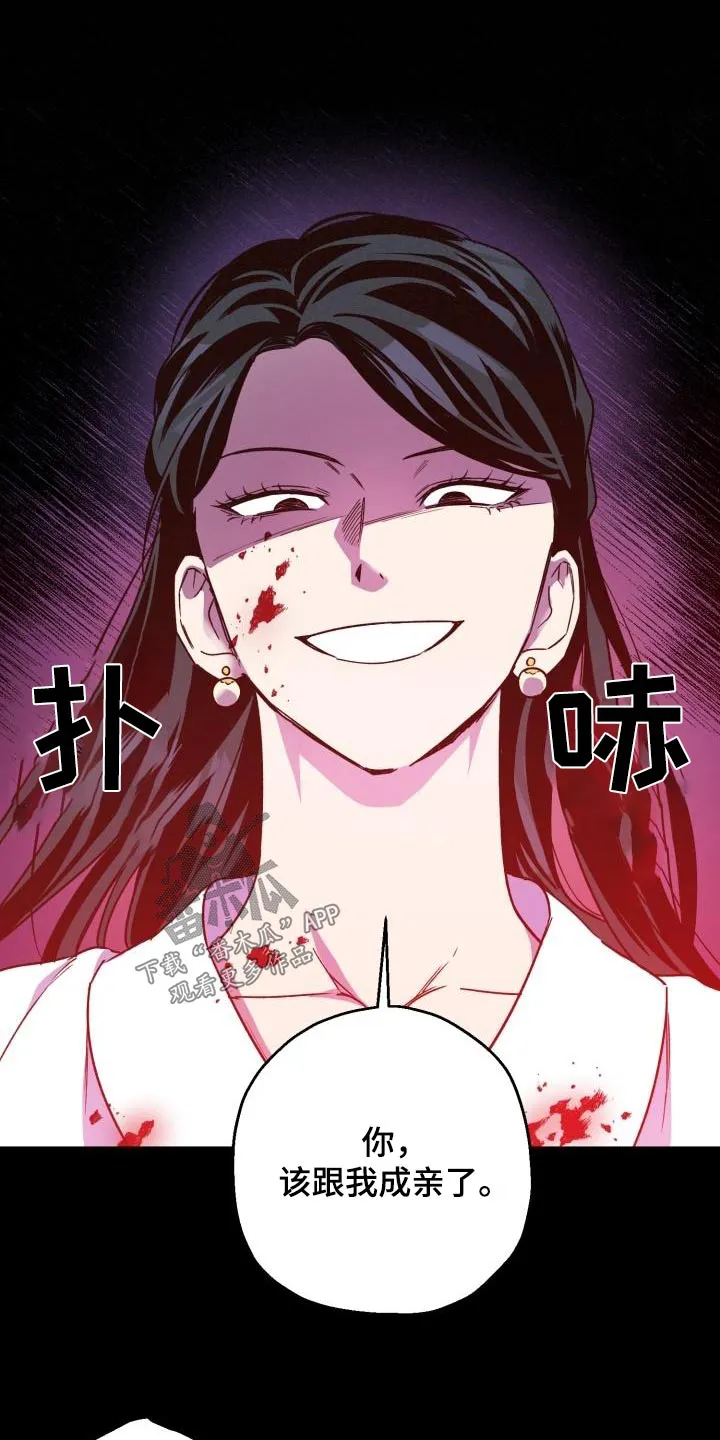 醉难忆漫画漫画,第83章：【第二季】表白25图