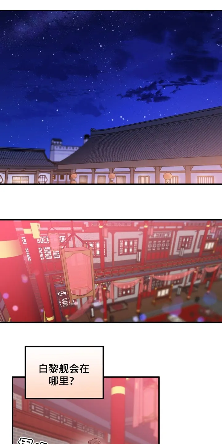 醉难忆漫画漫画,第40章：打招呼1图