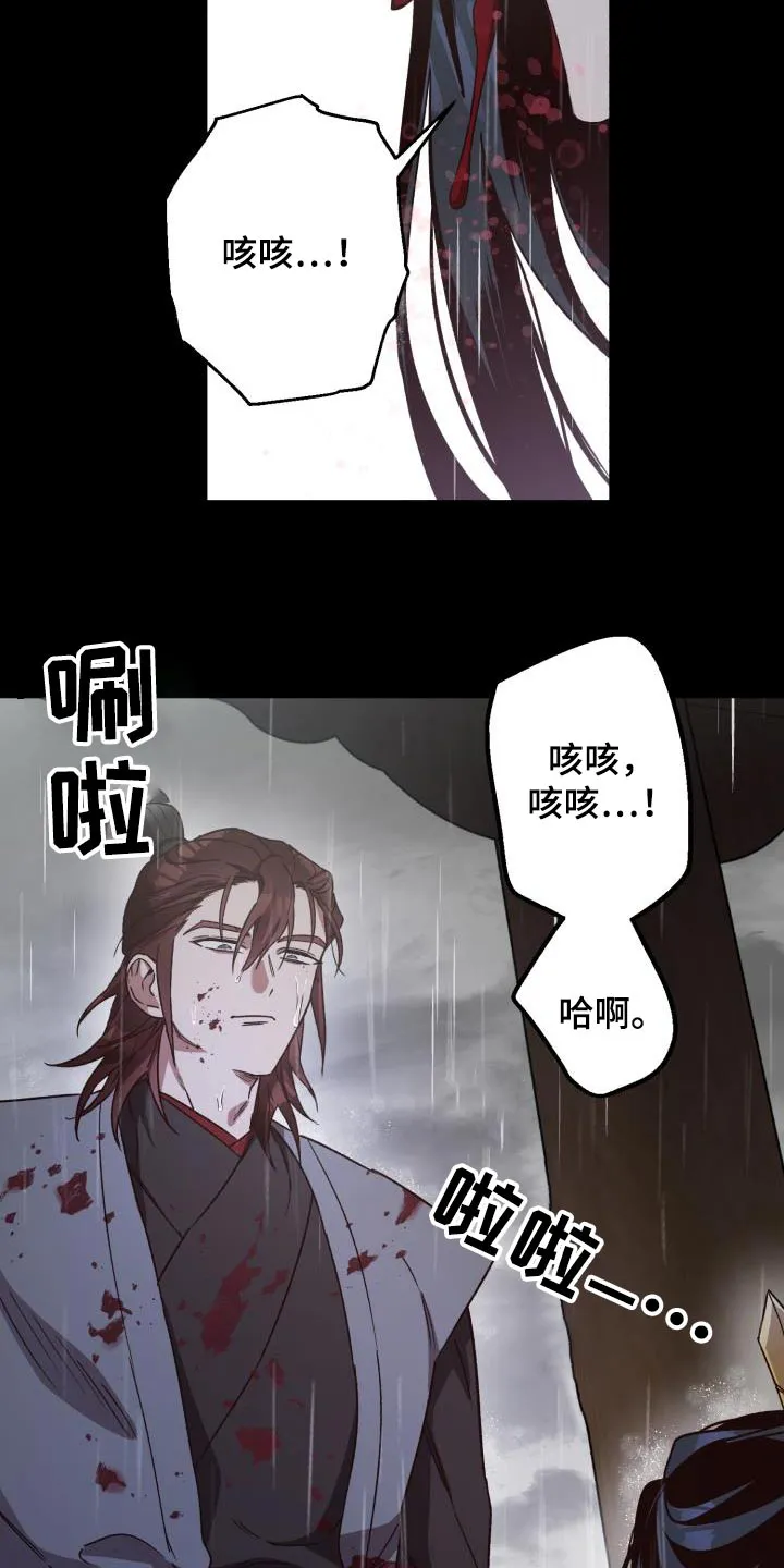 醉难忆漫画漫画,第86章：【第二季】欺瞒20图