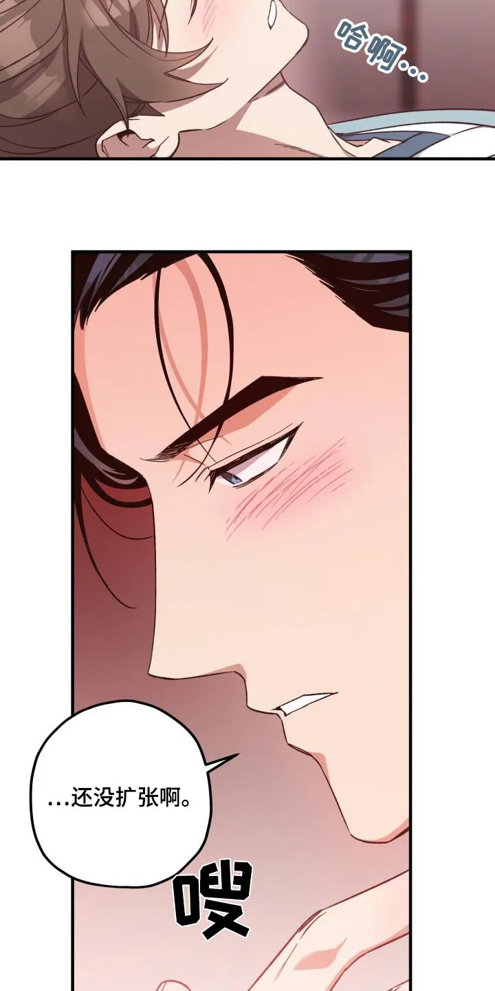 醉难忆漫画作者是谁漫画,第122章：【第二季】没有要求17图