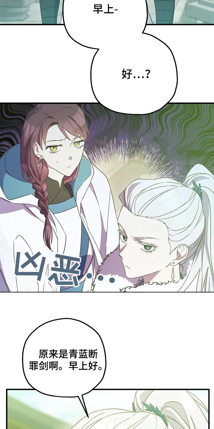 醉难忆漫画作者是谁漫画,第99章：【第二季】讨论4图