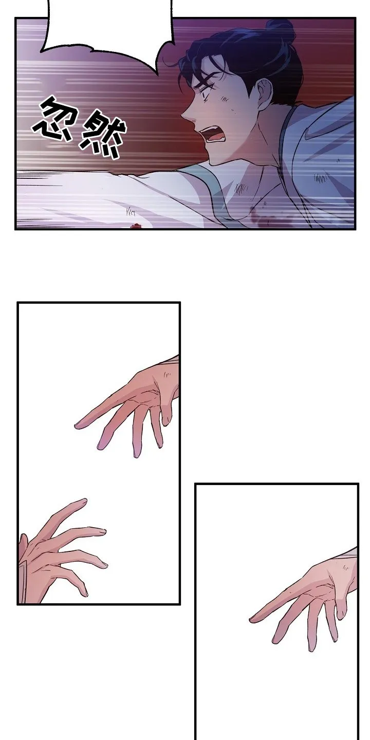 醉意难言小说免费全文阅读漫画,第35章：走马灯10图