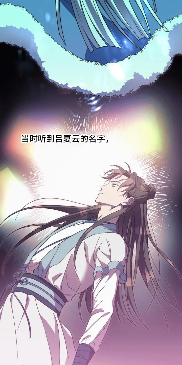 醉难忆漫画漫画,第103章：【第二季】身边18图