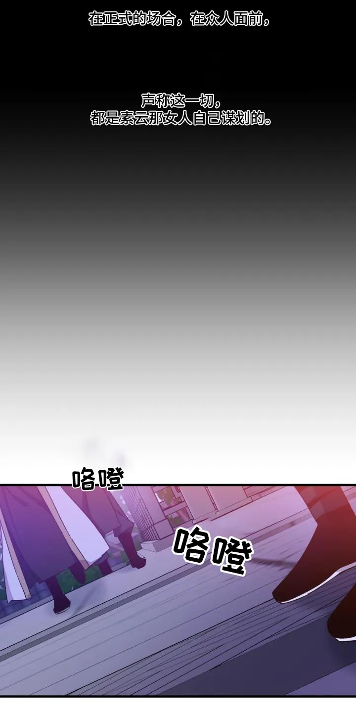 醉难忆漫画漫画,第110章：【第二季】瞬间即逝13图