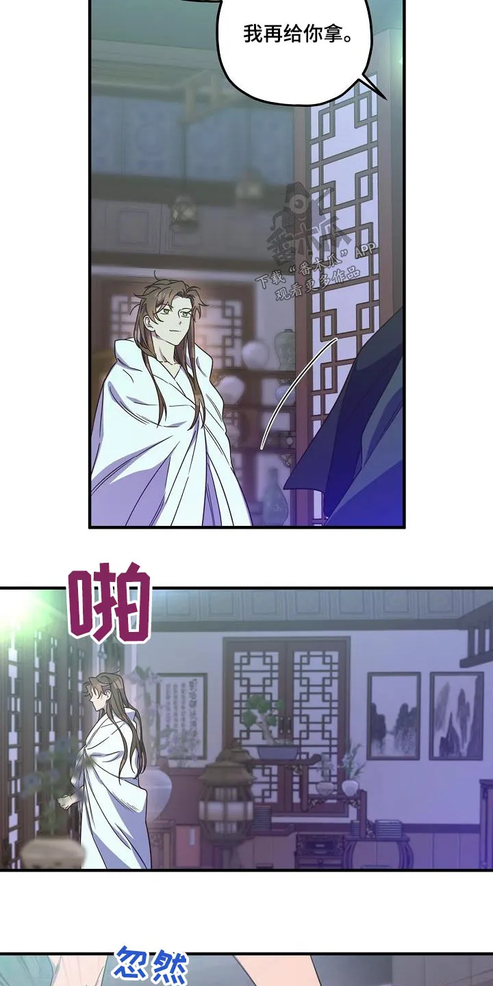 醉难忆漫画漫画,第98章：【第二季】解药17图