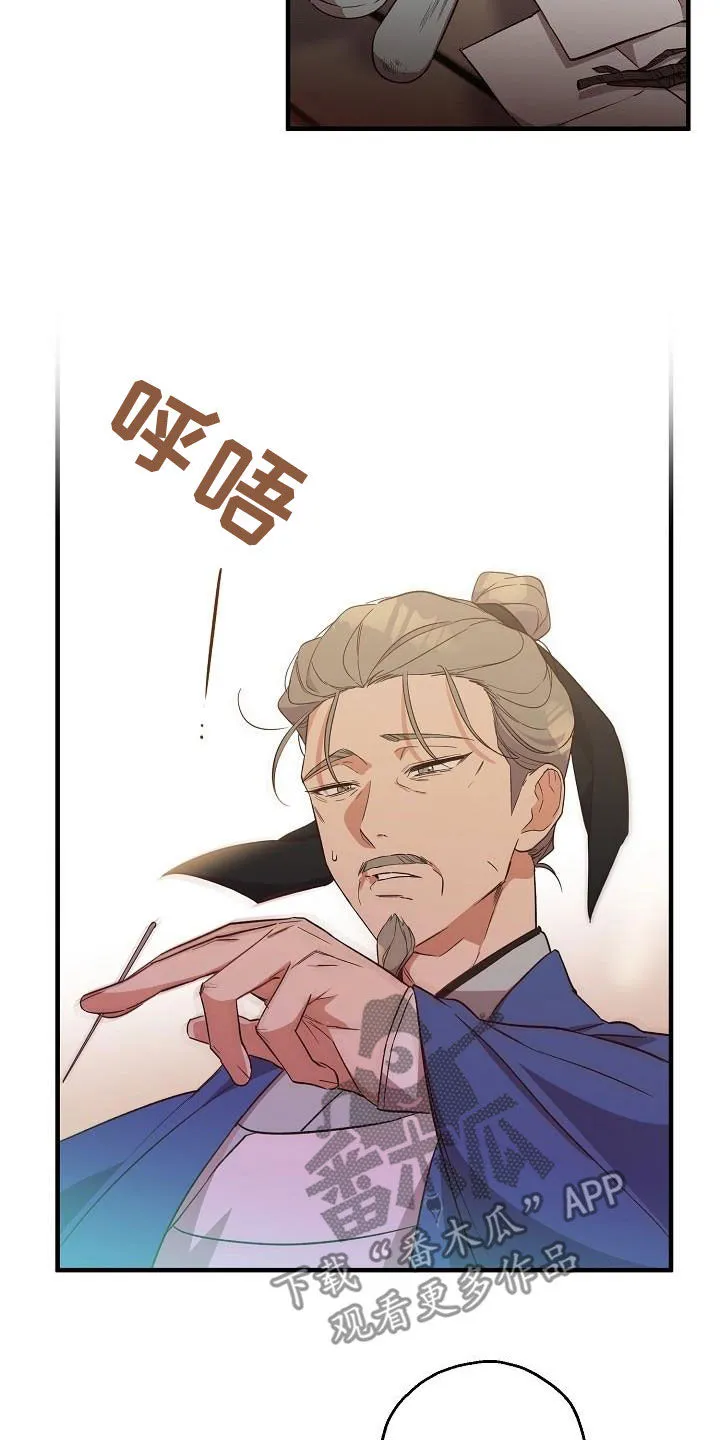 醉难忆漫画漫画,第65章：伪装14图