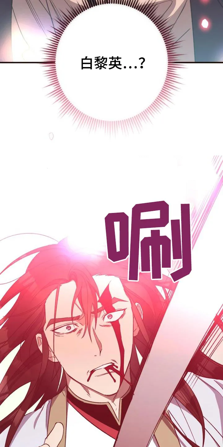 醉难忆漫画作者是谁漫画,第119章：【第二季】离去15图
