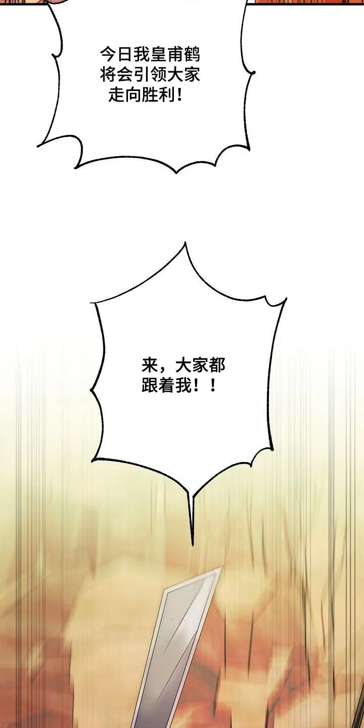 醉难忆漫画作者是谁漫画,第69章：行不通8图