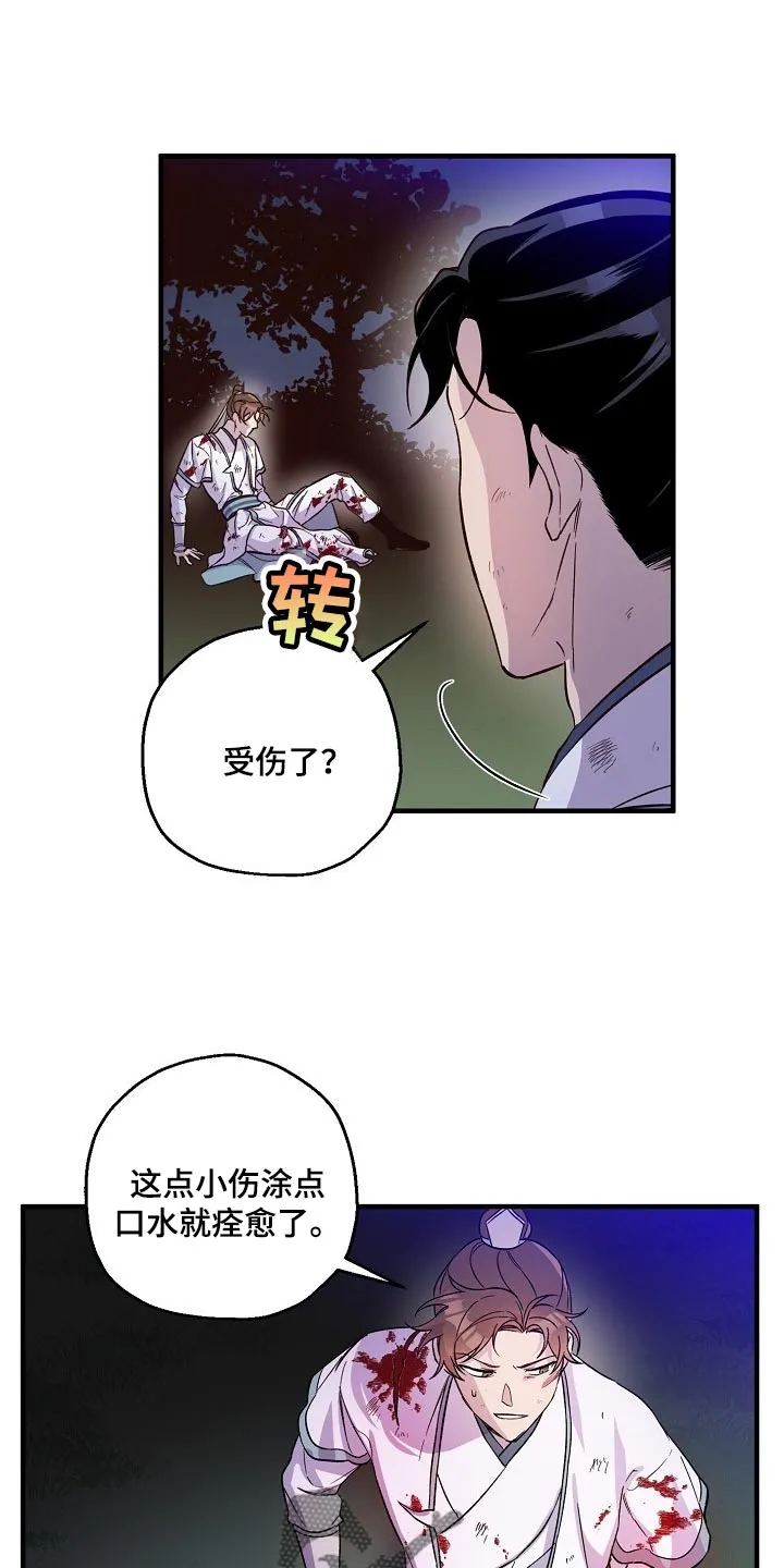 醉意难言小说免费全文阅读漫画,第35章：走马灯1图