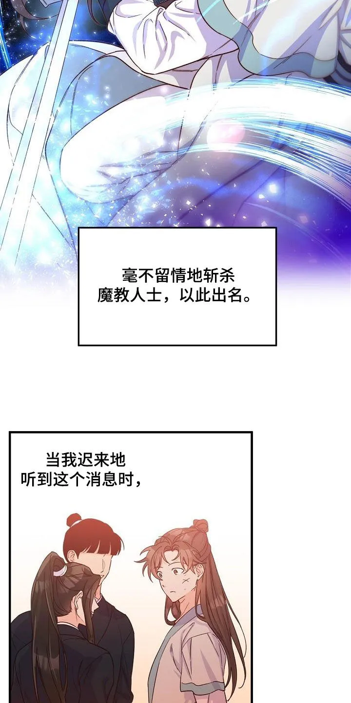 醉难忆漫画人物图片漫画,第59章：夜会10图