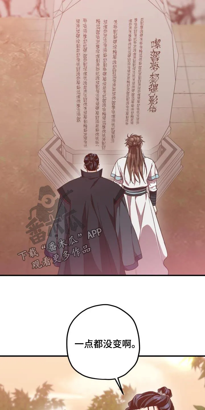 醉难忆漫画作者是谁漫画,第124章：【第二季】祭拜2图
