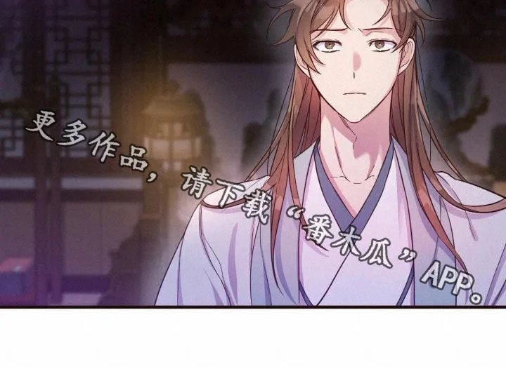 醉难忆漫画漫画,第46章：小心武林盟主20图