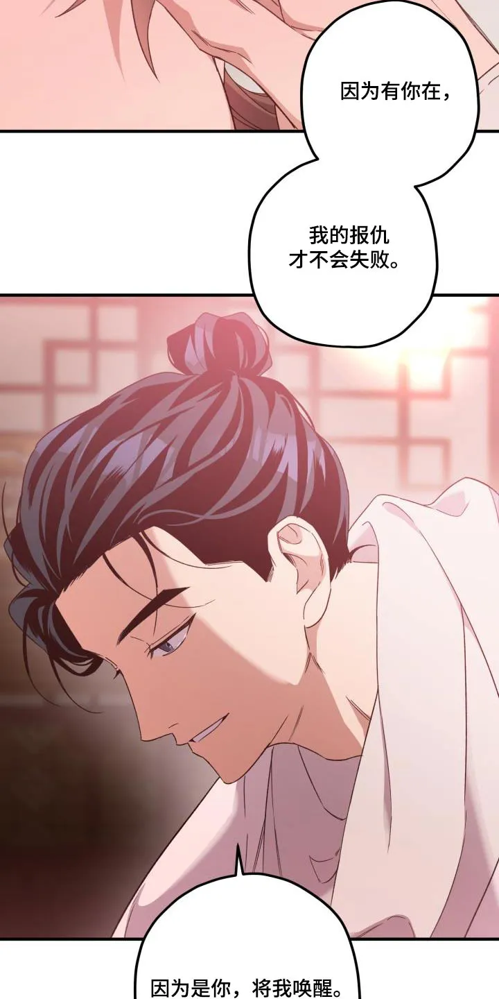 醉难忆漫画作者是谁漫画,第109章：【第二季】魔功11图