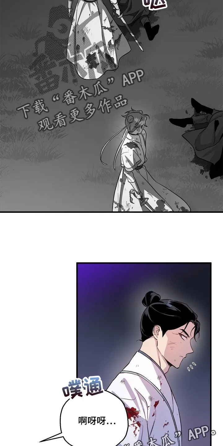 醉难忆漫画漫画,第34章：恶斗20图