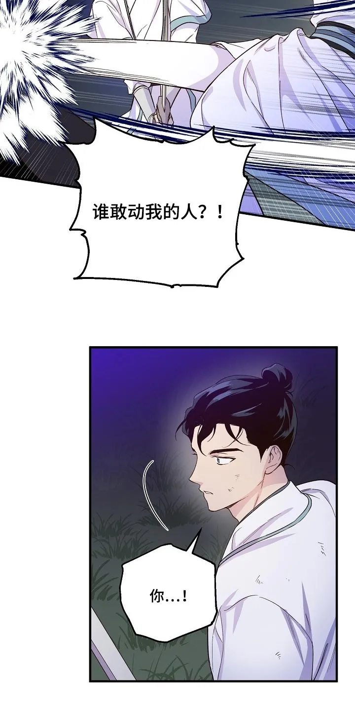 醉难忆漫画漫画,第34章：恶斗11图