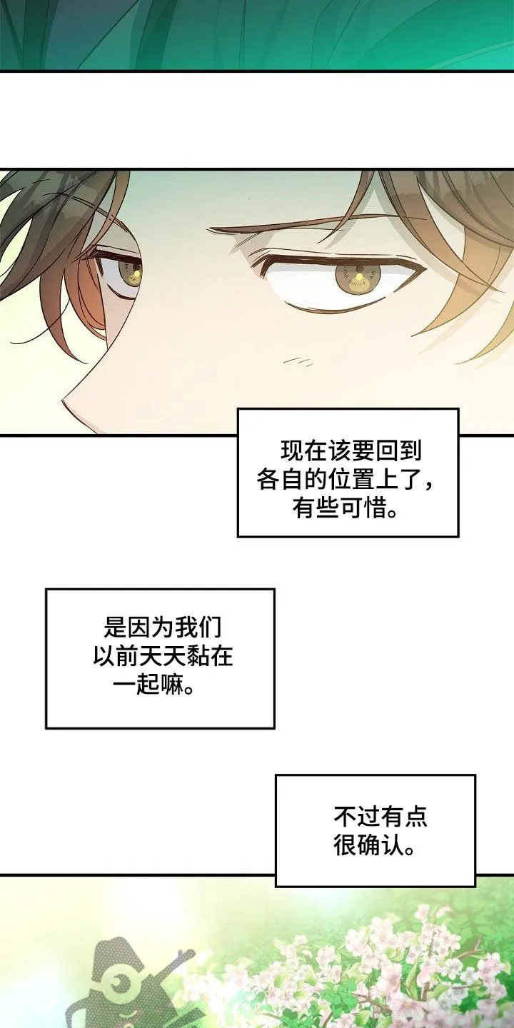 醉难忆漫画人物图片漫画,第59章：夜会5图