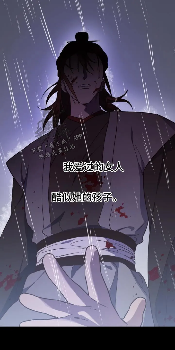 醉难忆漫画作者是谁漫画,第87章：【第二季】盟主4图
