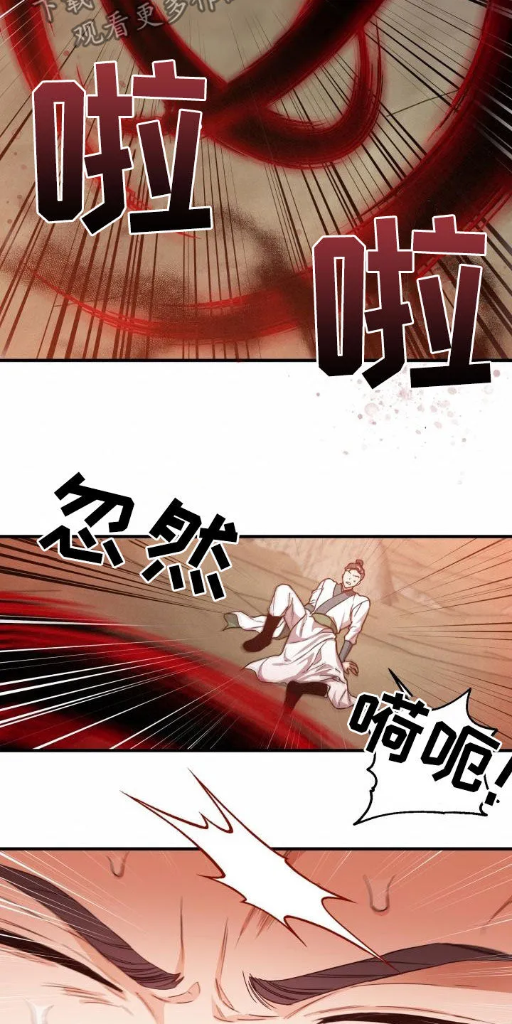 醉意难言小说免费全文阅读漫画,第50章：撤退15图