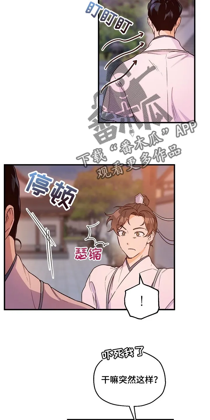 醉意难言小说免费全文阅读漫画,第27章：心疼3图