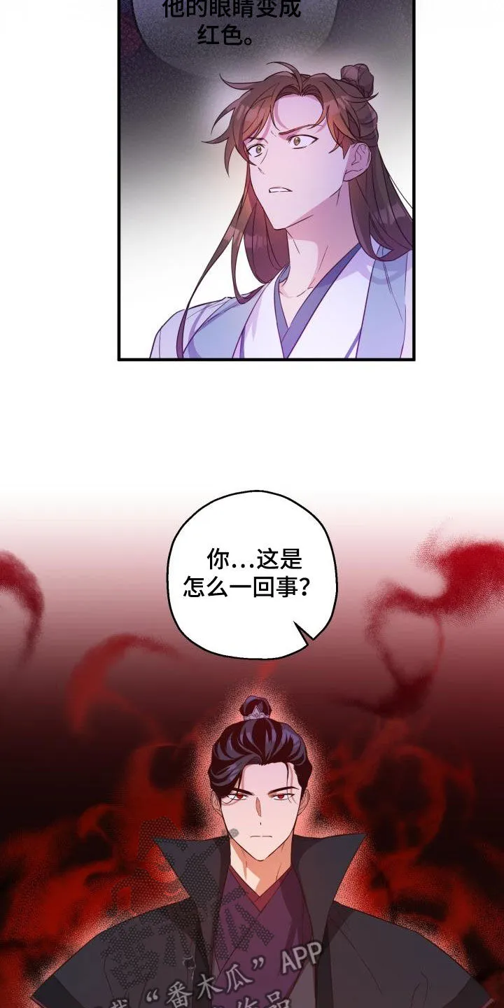 醉意难言小说免费全文阅读漫画,第50章：撤退9图