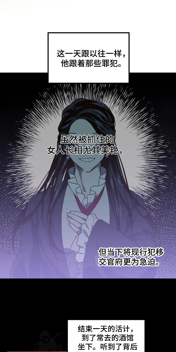 醉难忆漫画漫画,第83章：【第二季】表白7图