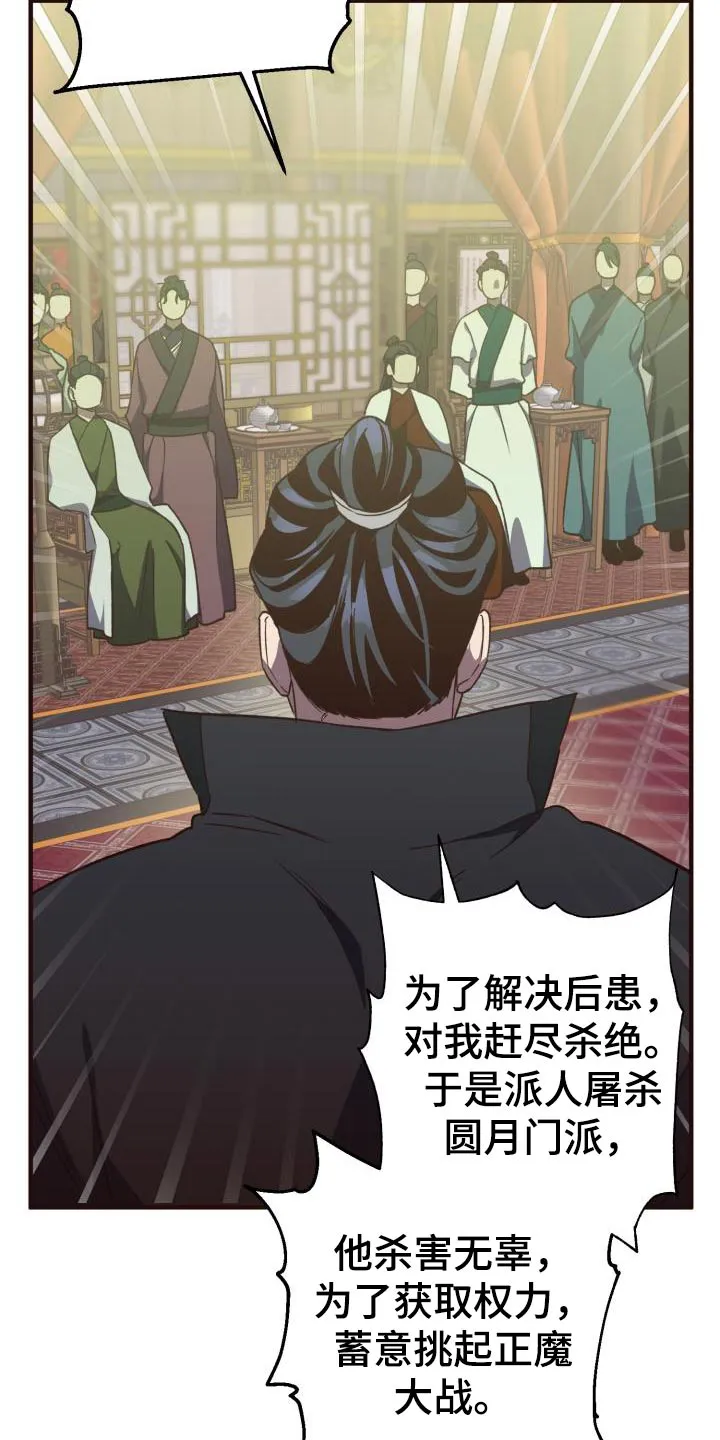 醉难忆漫画作者是谁漫画,第119章：【第二季】离去20图