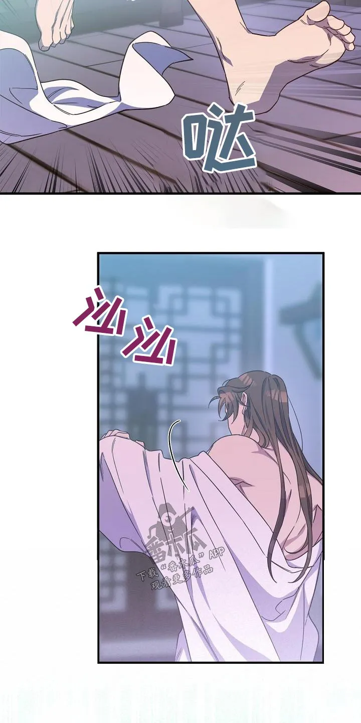 醉难忆漫画漫画,第98章：【第二季】解药18图