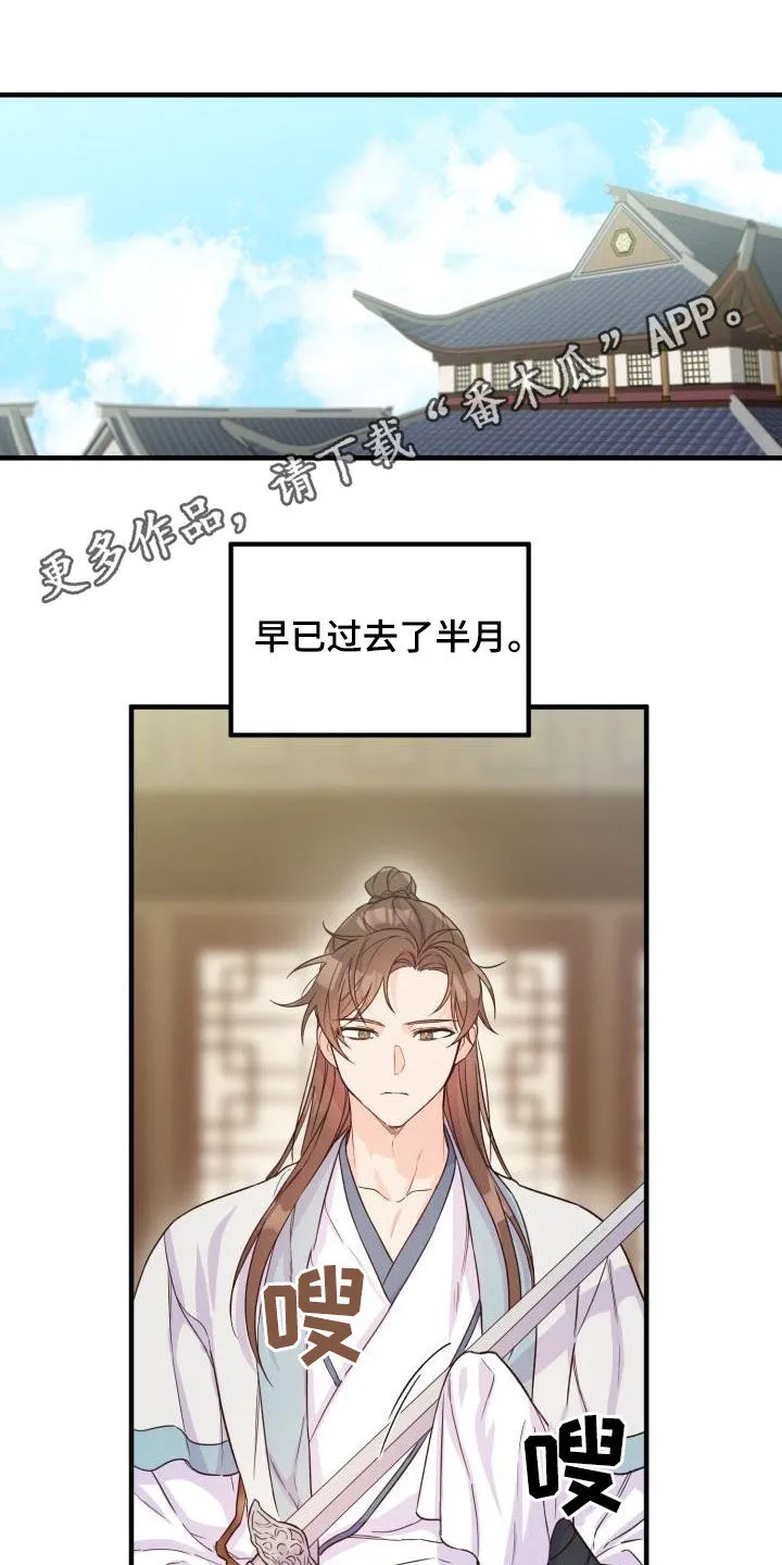 醉难忆漫画漫画,第48章：武林盟主1图