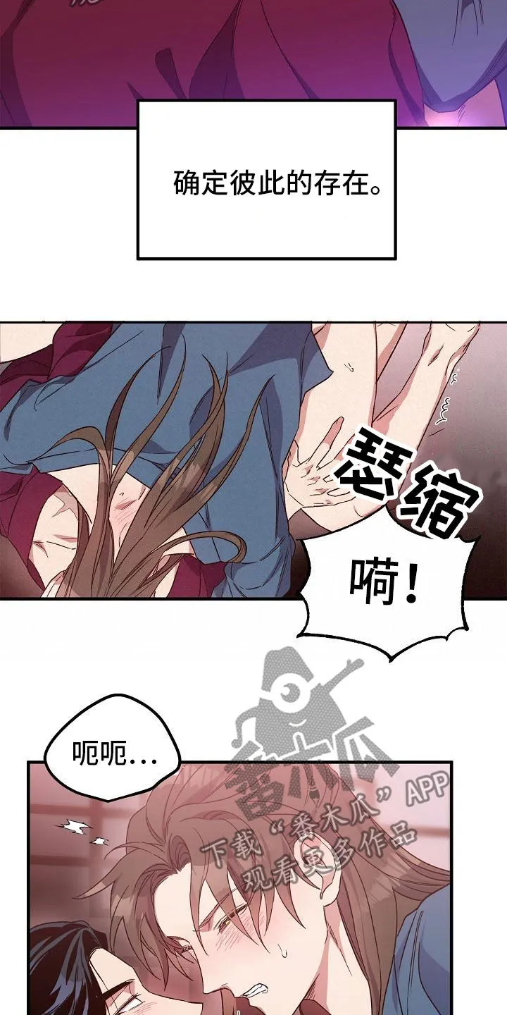 醉难忆漫画漫画,第79章：【第二季】走神21图