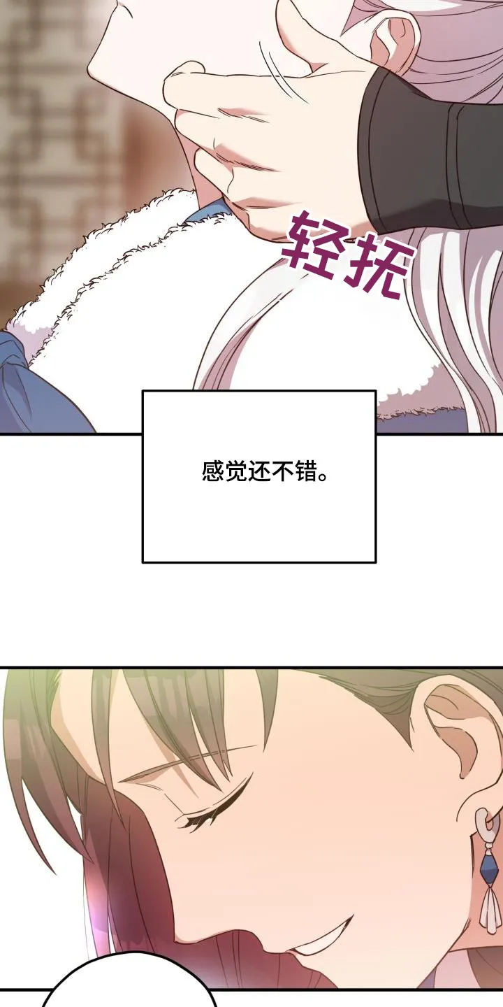 醉难忆漫画漫画,第103章：【第二季】身边20图