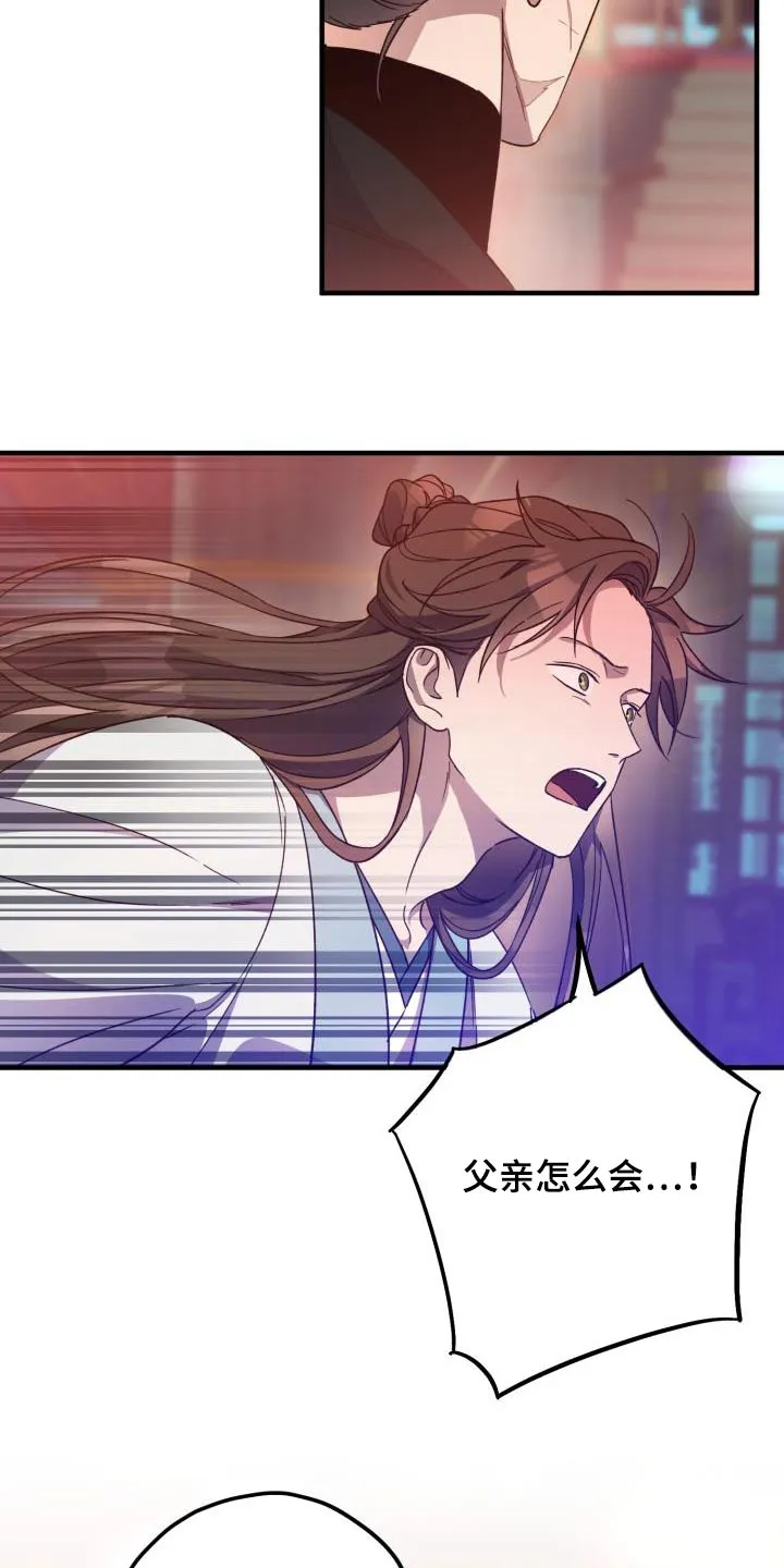 醉难忆漫画作者是谁漫画,第118章：【第二季】讲述2图