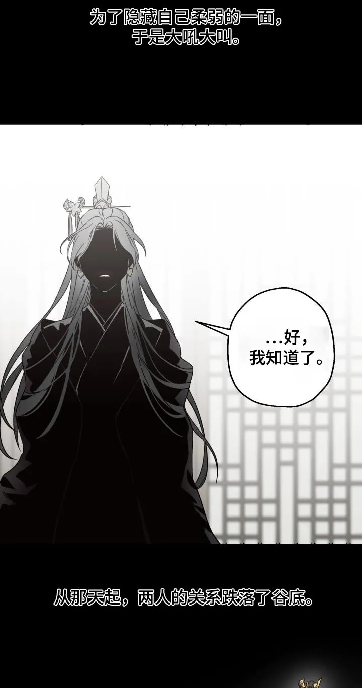 醉难忆漫画漫画,第85章：【第二季】文书20图