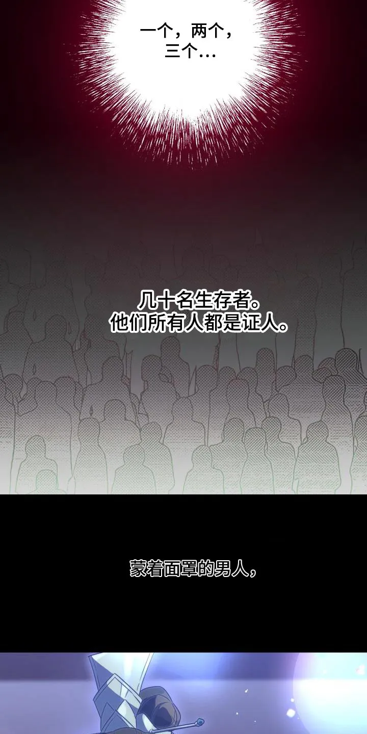 醉难忆漫画漫画,第104章：【第二季】卧底23图